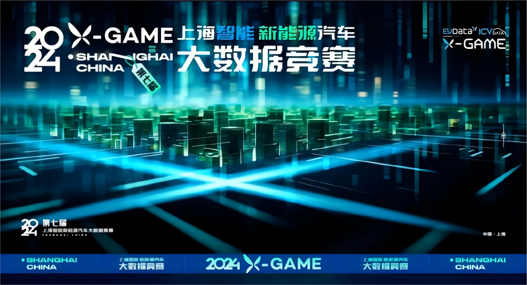 2024 X-GAME正式启动，mile米乐集团携手共建新能源汽车 “数字赋能营销”新赛道